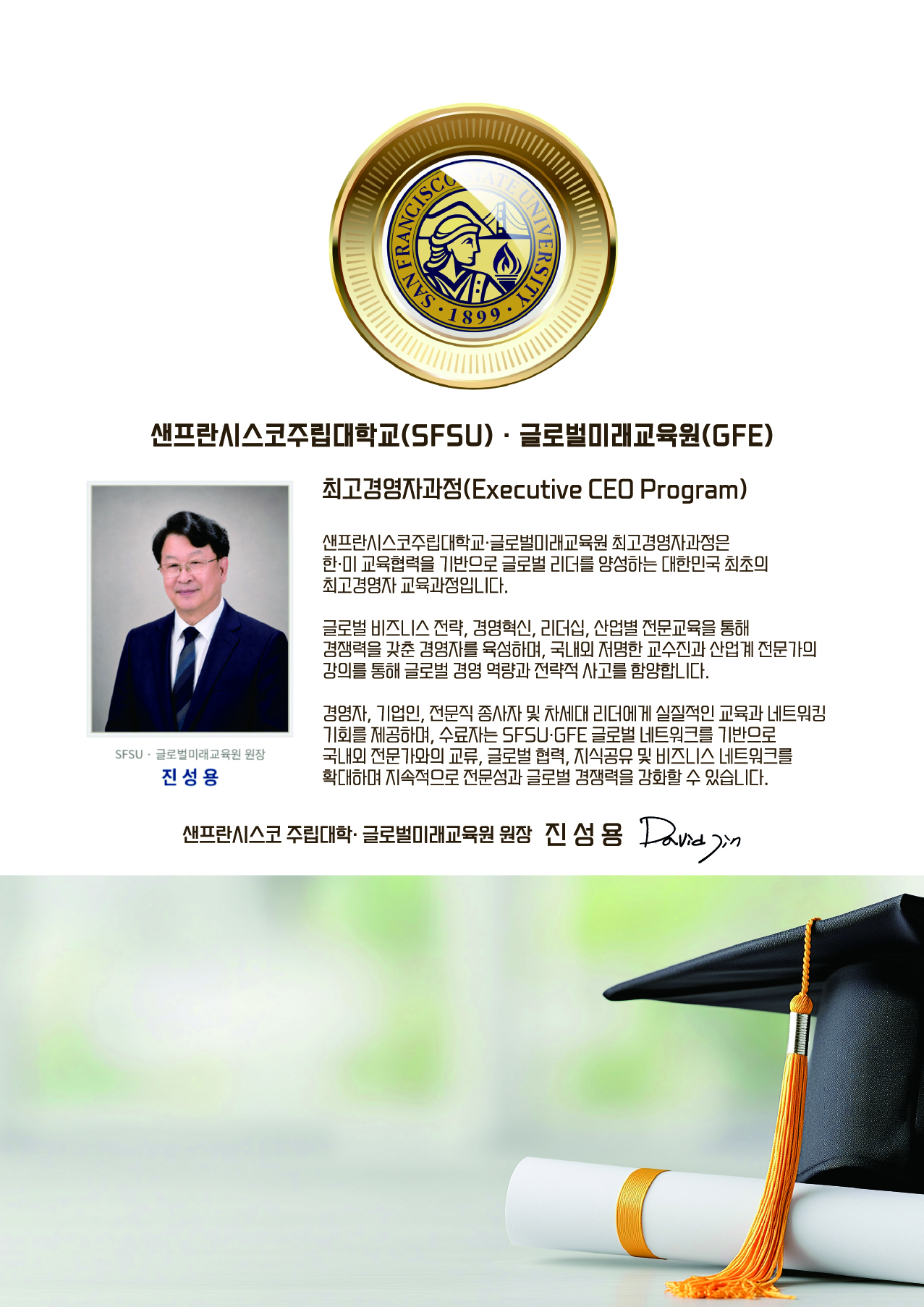 제6기 AI시대 혁신과 경영