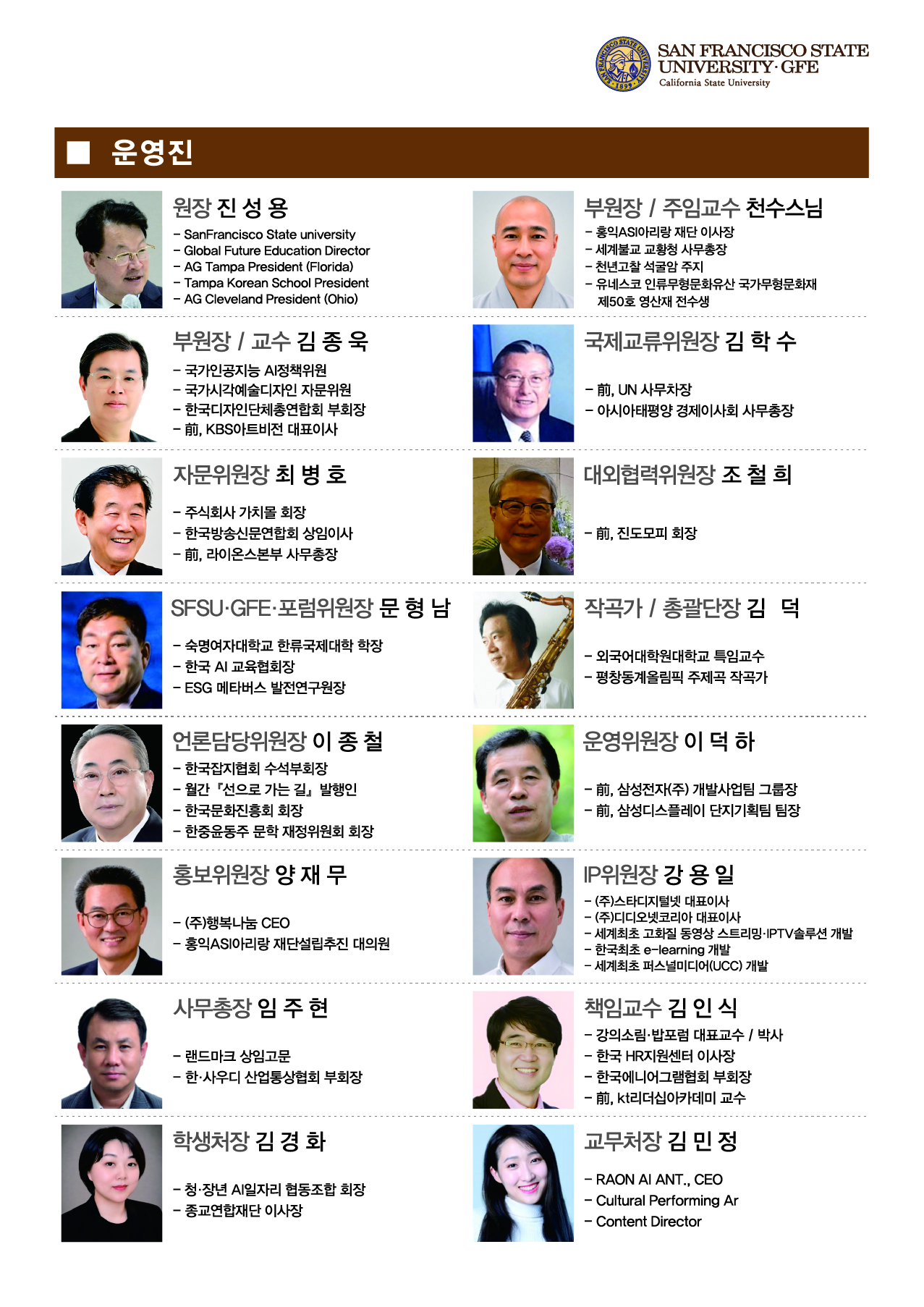 제6기 AI시대 혁신과 경영