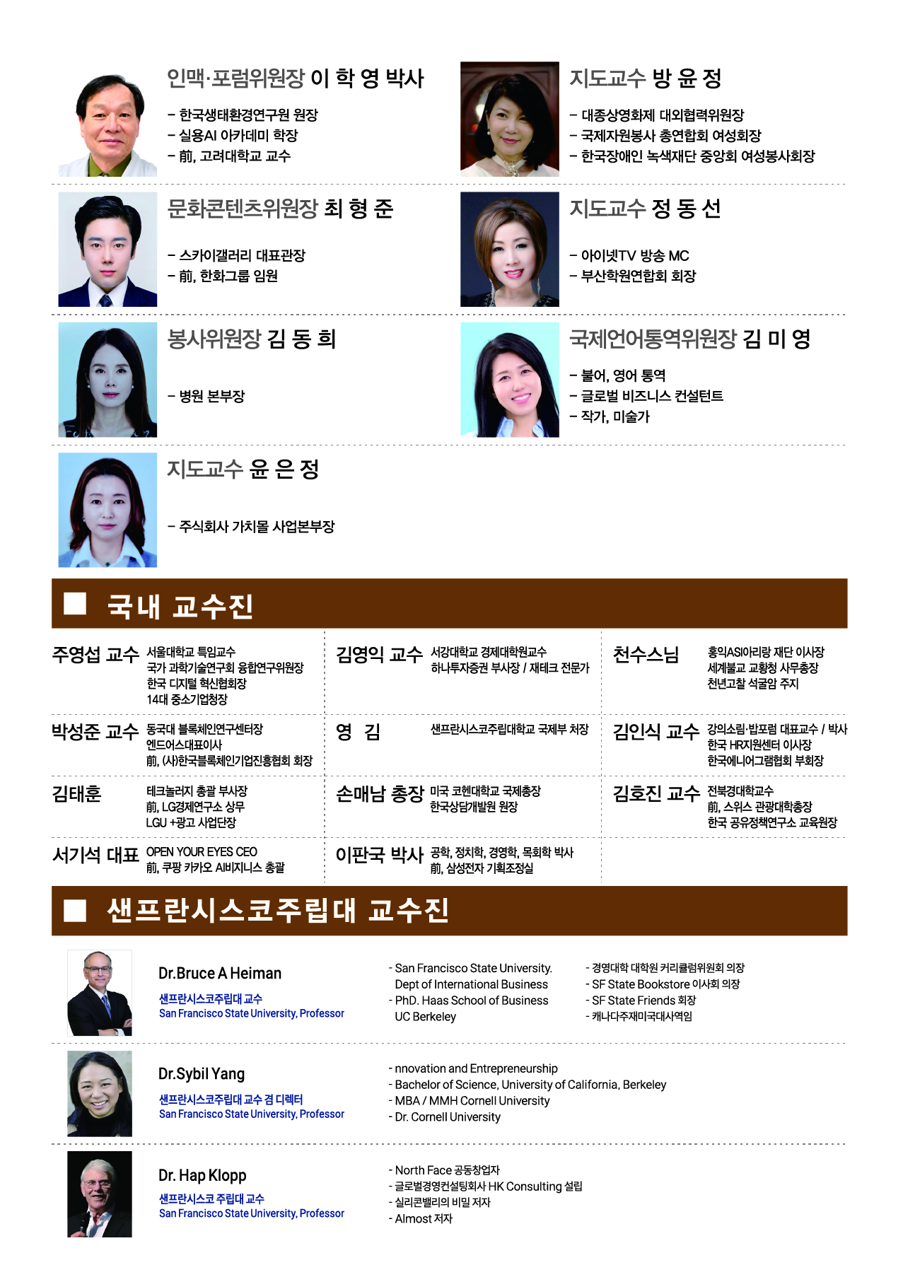 제6기 AI시대 혁신과 경영