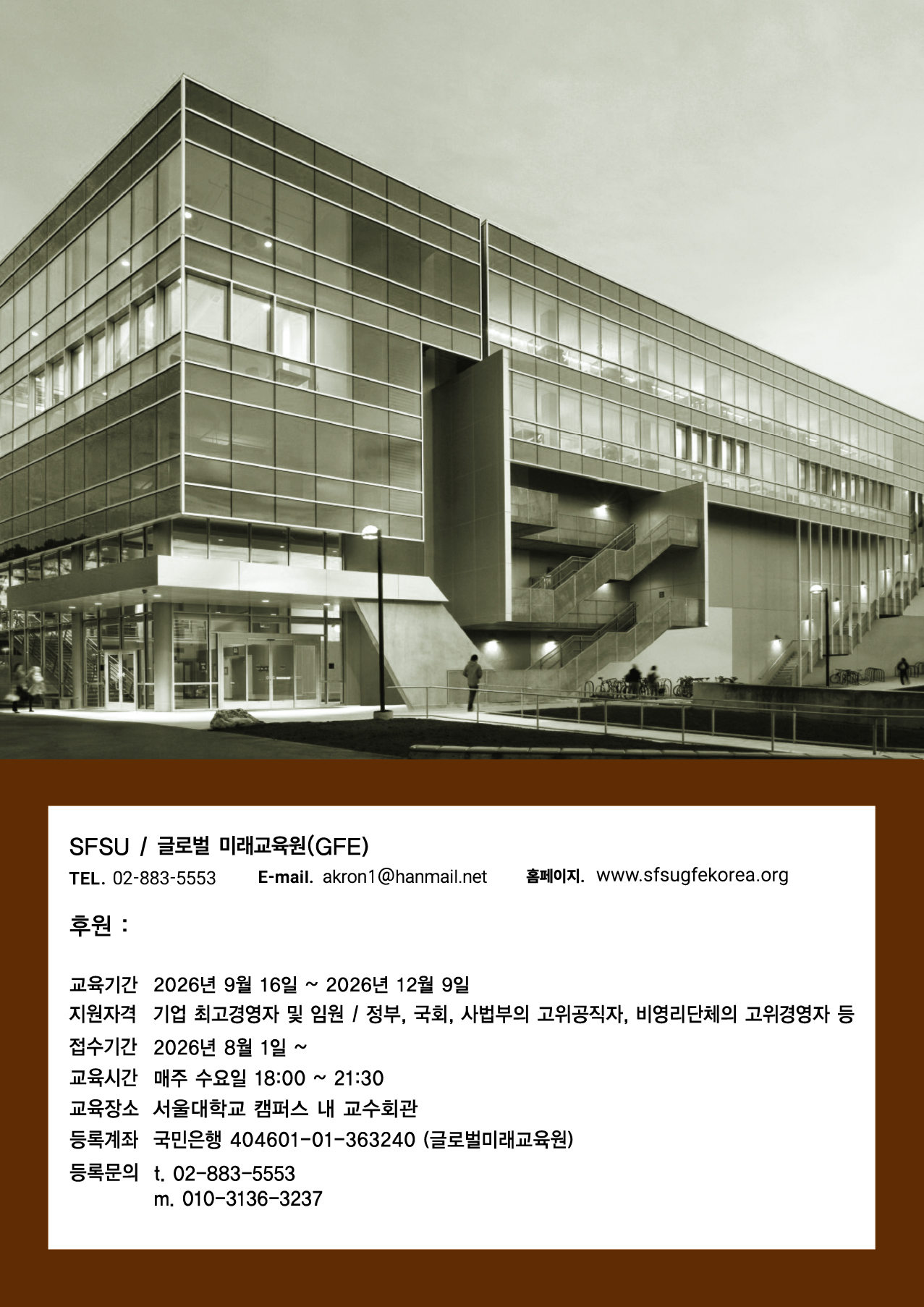 제6기 AI시대 혁신과 경영
