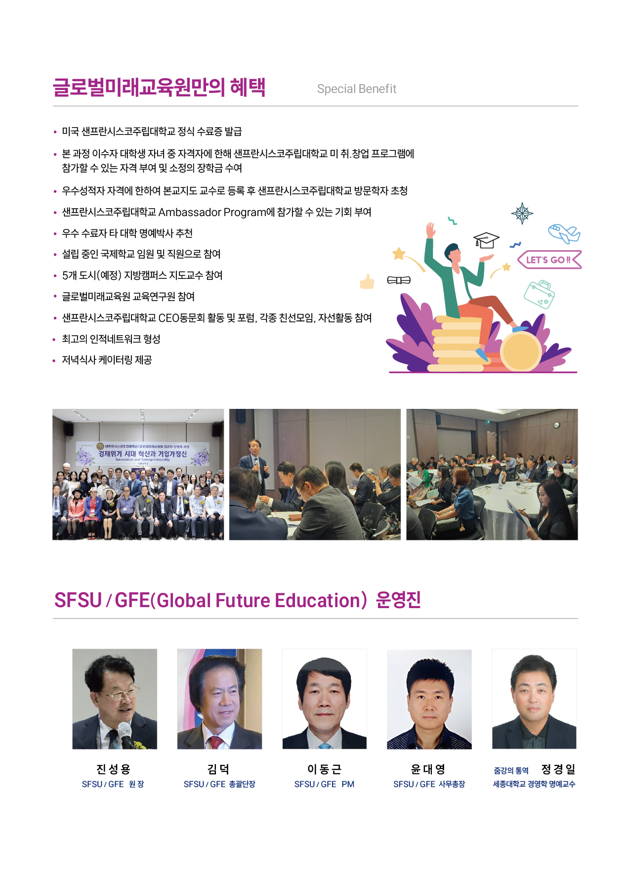 AI 최고위 과정