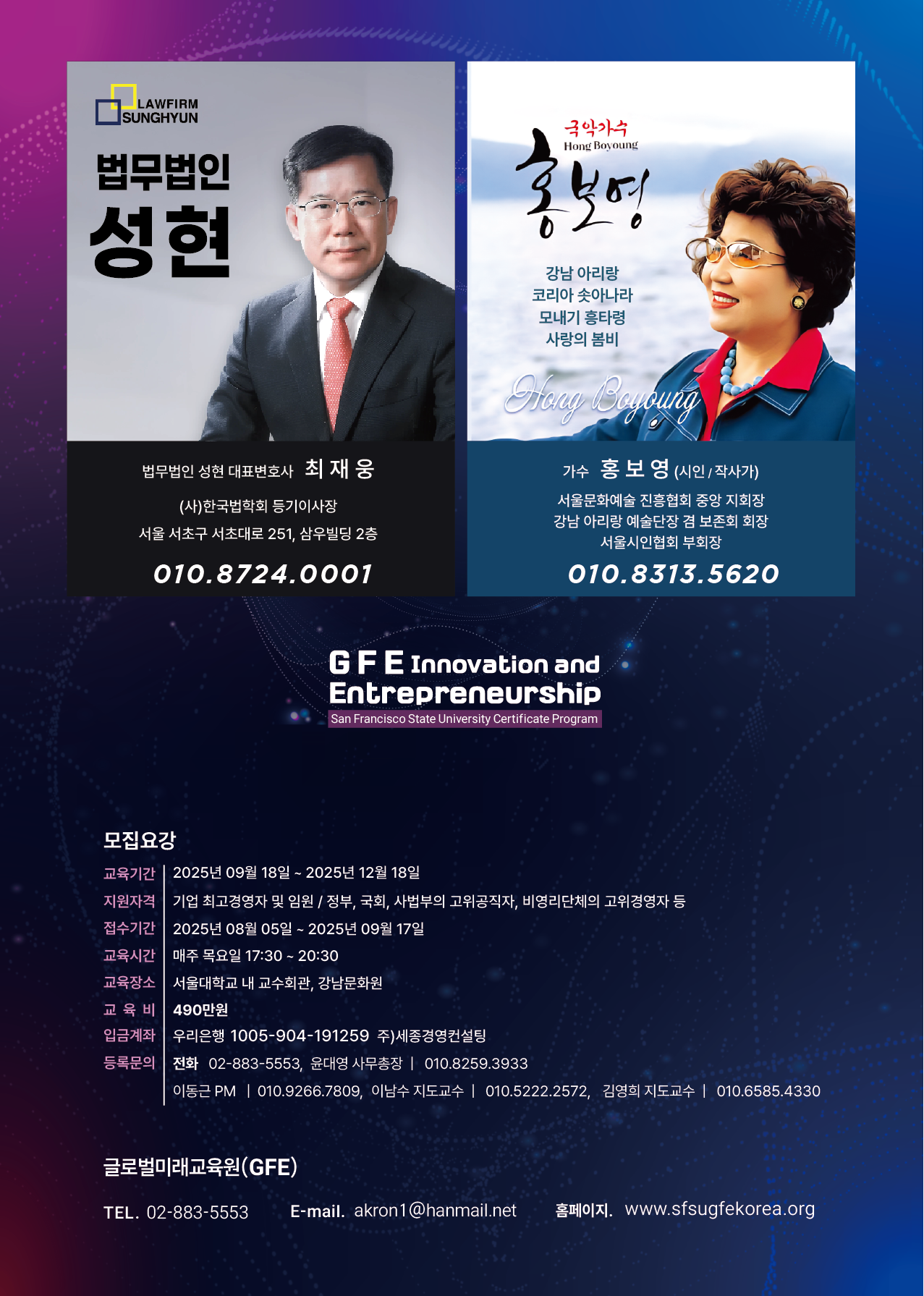 AI 최고위 과정